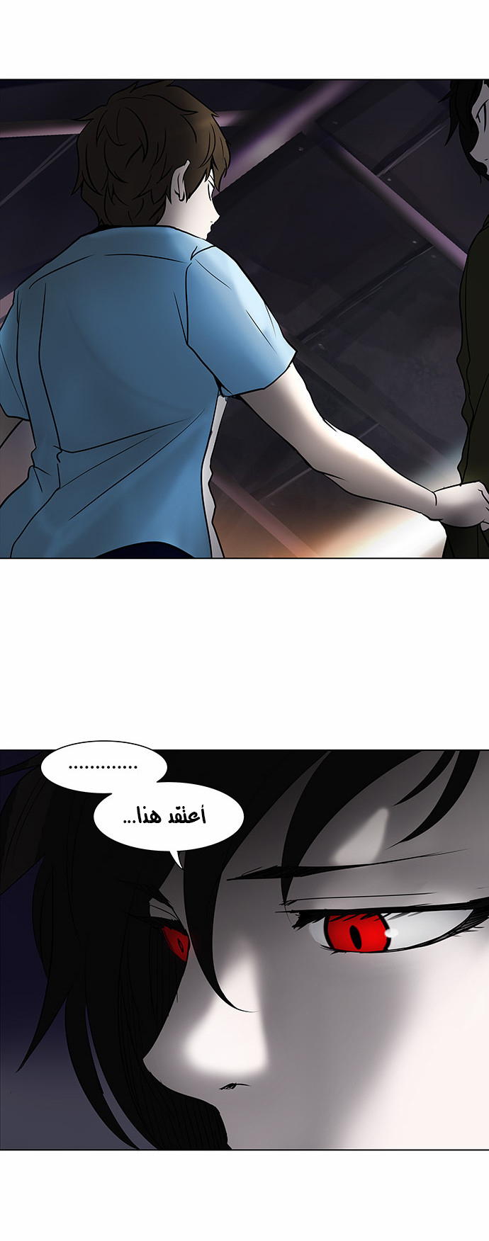 Tower of God 2: Chapter 197 - Page 6