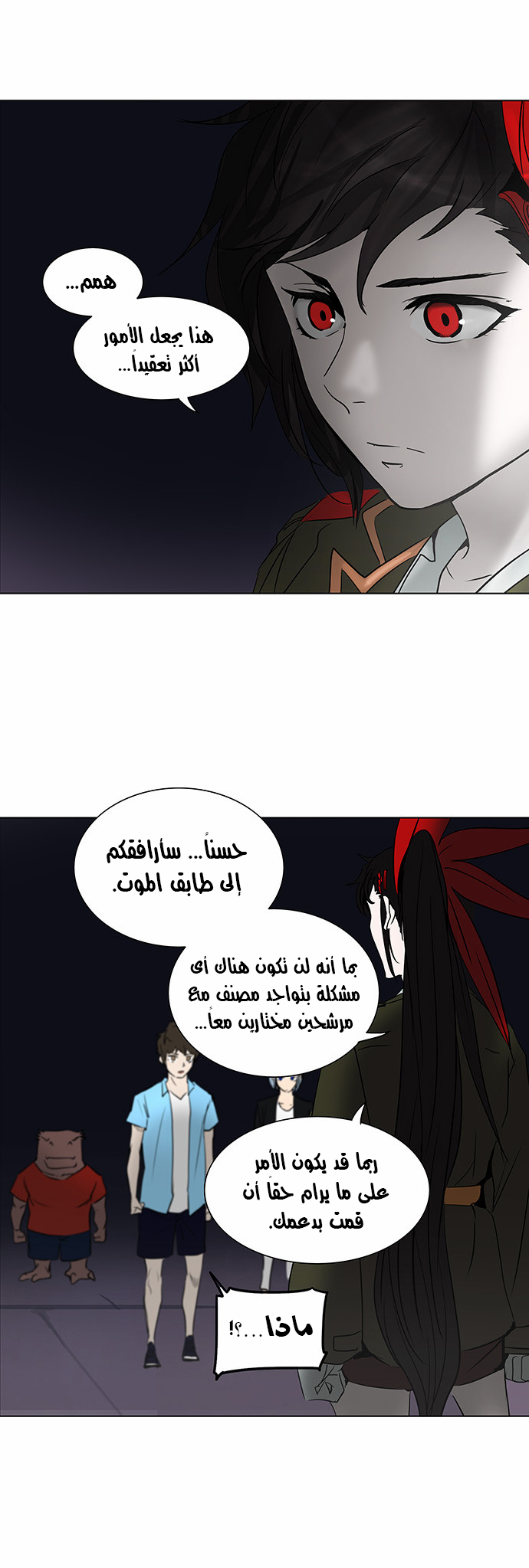 Tower of God 2: Chapter 197 - Page 13