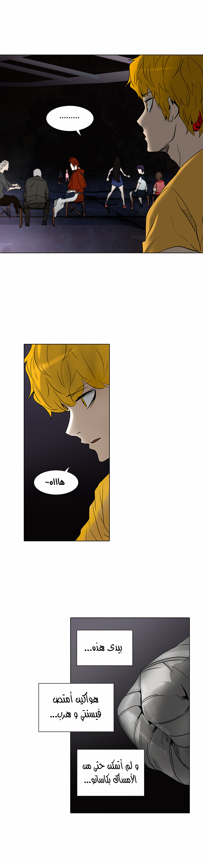 Tower of God 2: Chapter 197 - Page 15