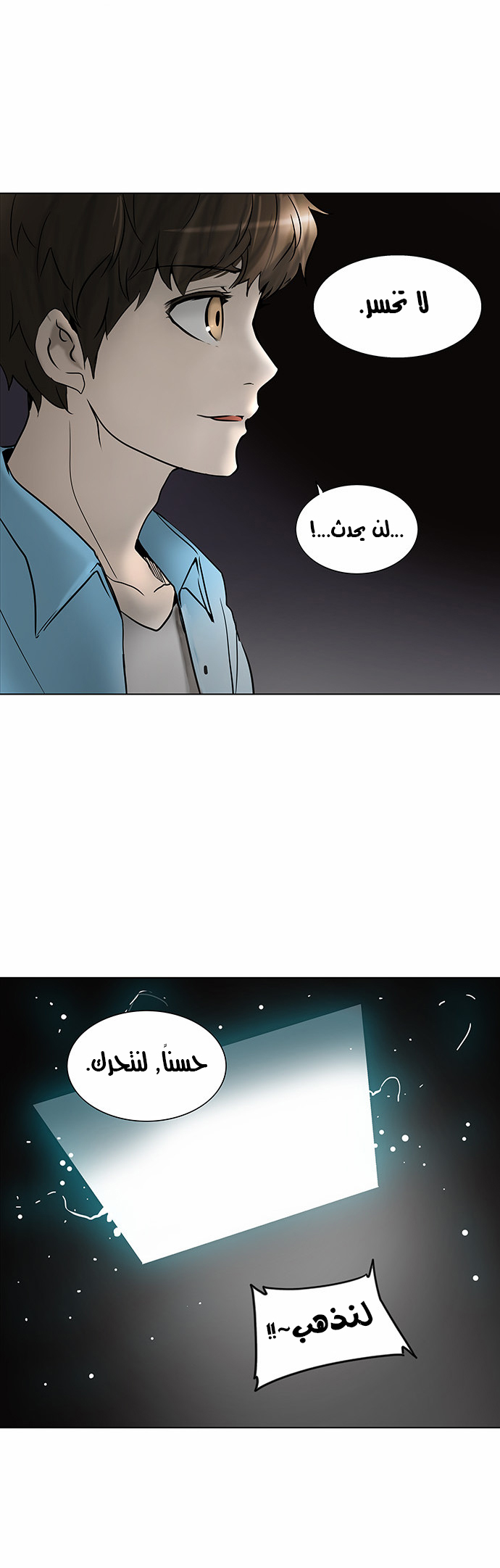 Tower of God 2: Chapter 197 - Page 24
