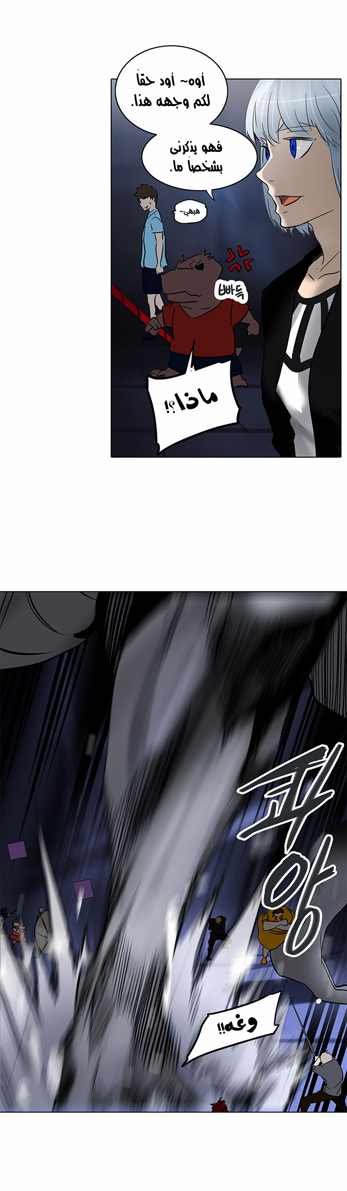 Tower of God 2: Chapter 197 - Page 28