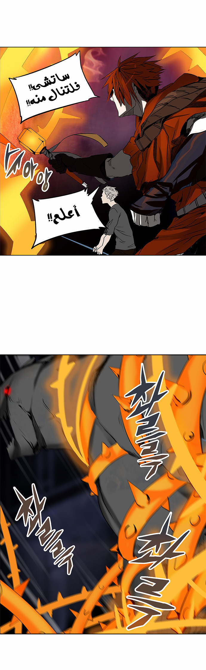 Tower of God 2: Chapter 197 - Page 29
