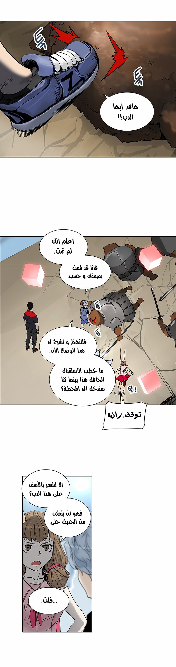 Tower of God 2: Chapter 198 - Page 3