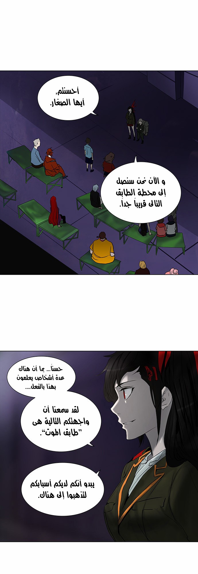 Tower of God 2: Chapter 198 - Page 17