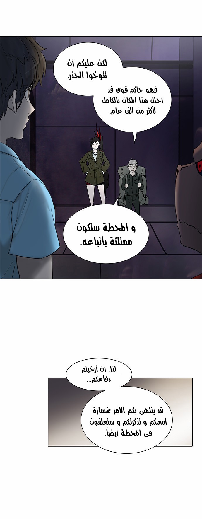Tower of God 2: Chapter 198 - Page 25