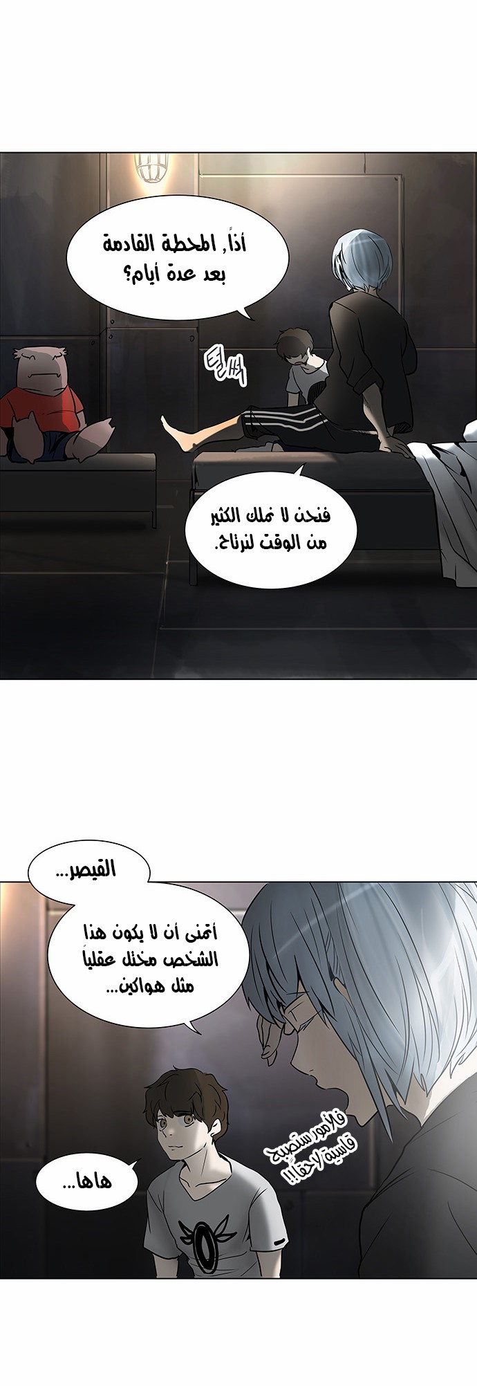Tower of God 2: Chapter 198 - Page 26