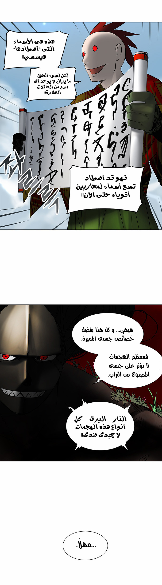 Tower of God 2: Chapter 199 - Page 10