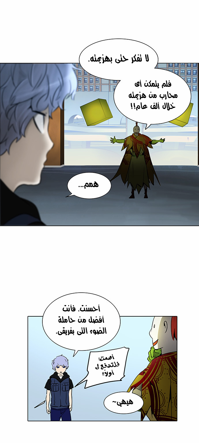 Tower of God 2: Chapter 199 - Page 14