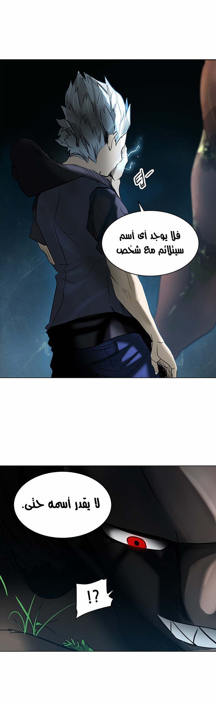 Tower of God 2: Chapter 199 - Page 18