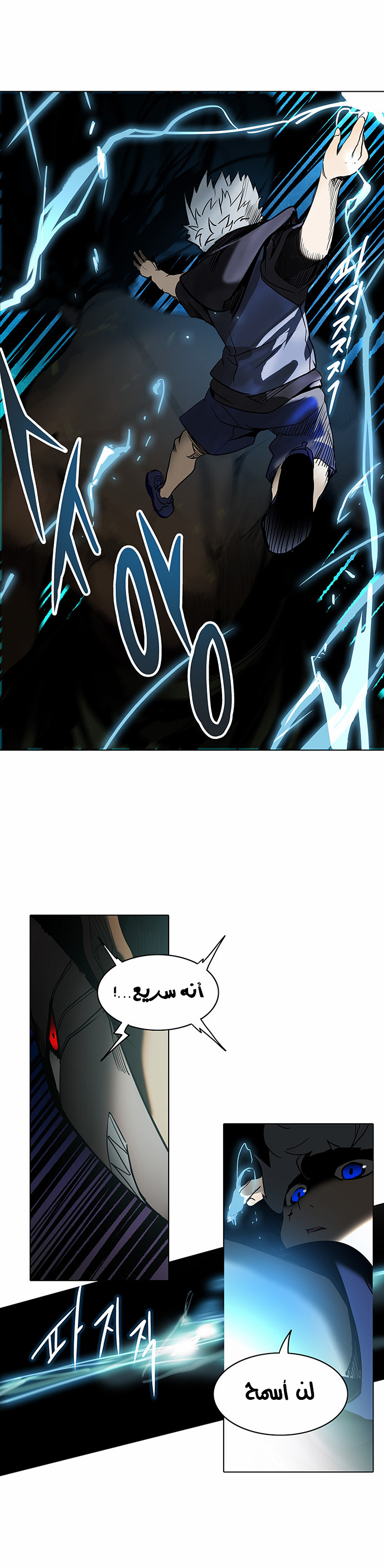 Tower of God 2: Chapter 199 - Page 19
