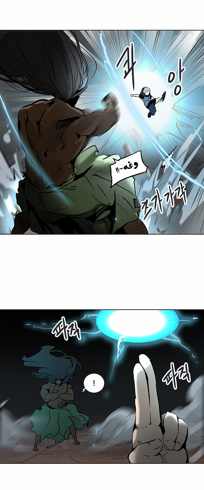 Tower of God 2: Chapter 199 - Page 23