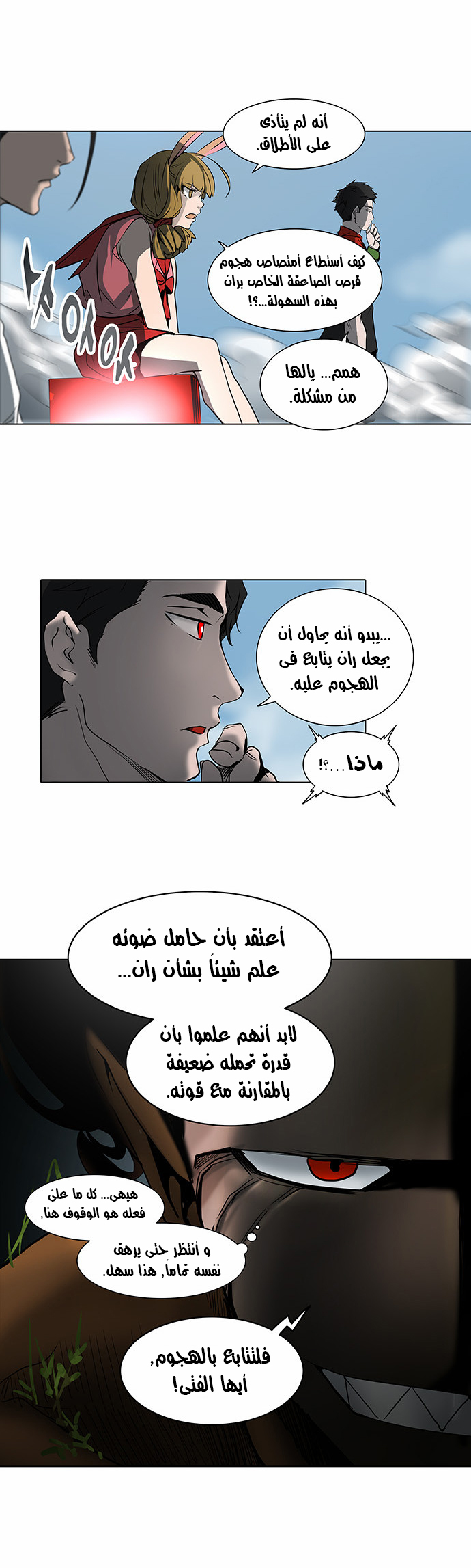 Tower of God 2: Chapter 199 - Page 25