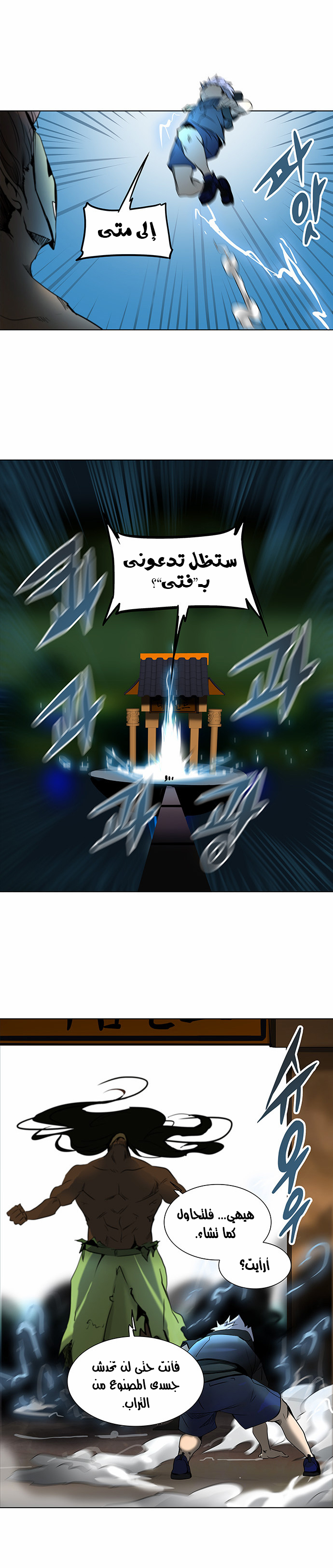 Tower of God 2: Chapter 199 - Page 26