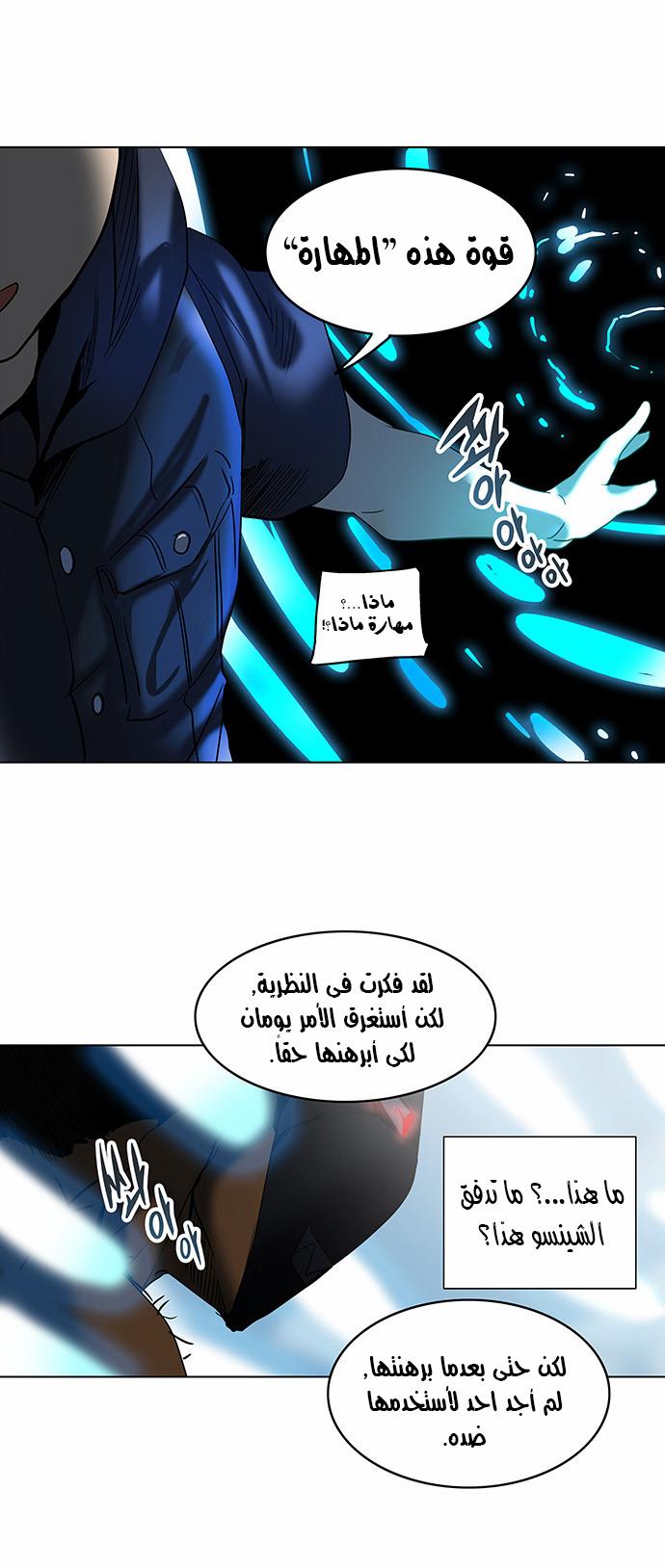 Tower of God 2: Chapter 199 - Page 29