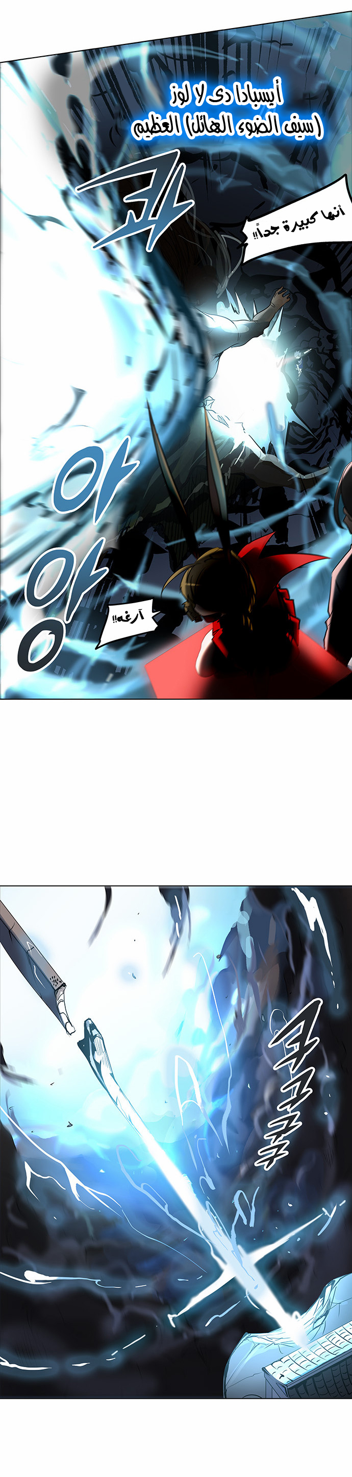Tower of God 2: Chapter 199 - Page 34