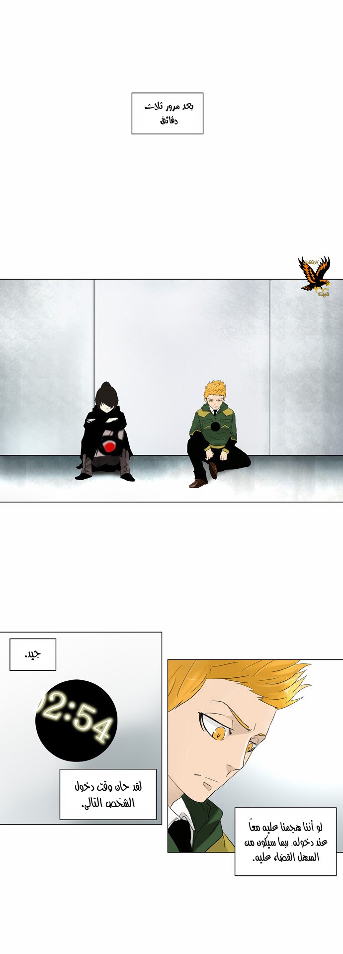 Tower of God 2: Chapter 2 - Page 5