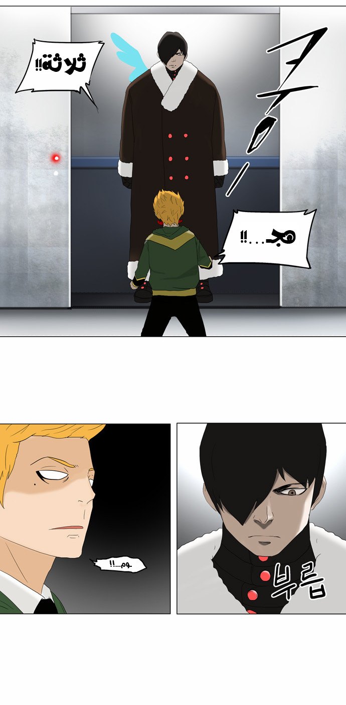 Tower of God 2: Chapter 2 - Page 7
