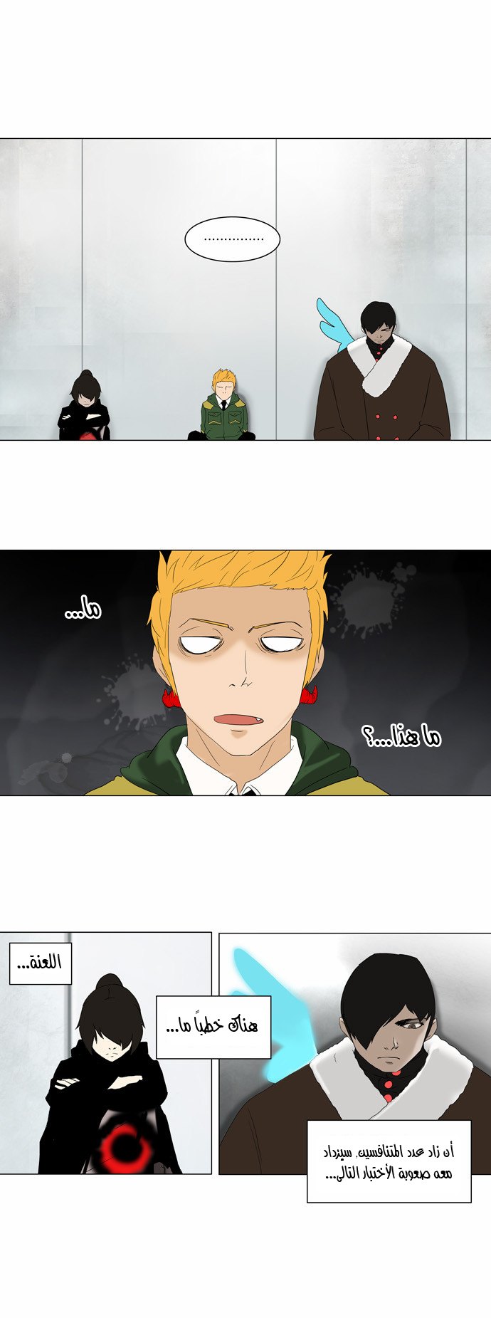 Tower of God 2: Chapter 2 - Page 11