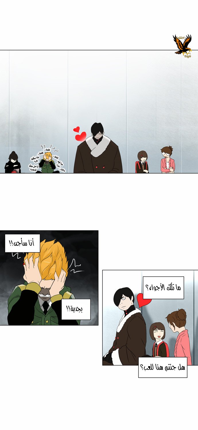 Tower of God 2: Chapter 2 - Page 17