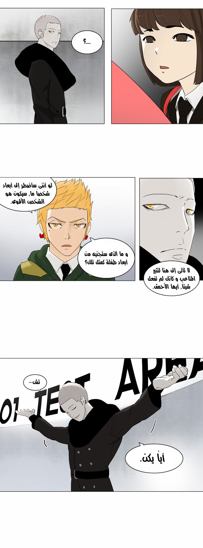 Tower of God 2: Chapter 2 - Page 27