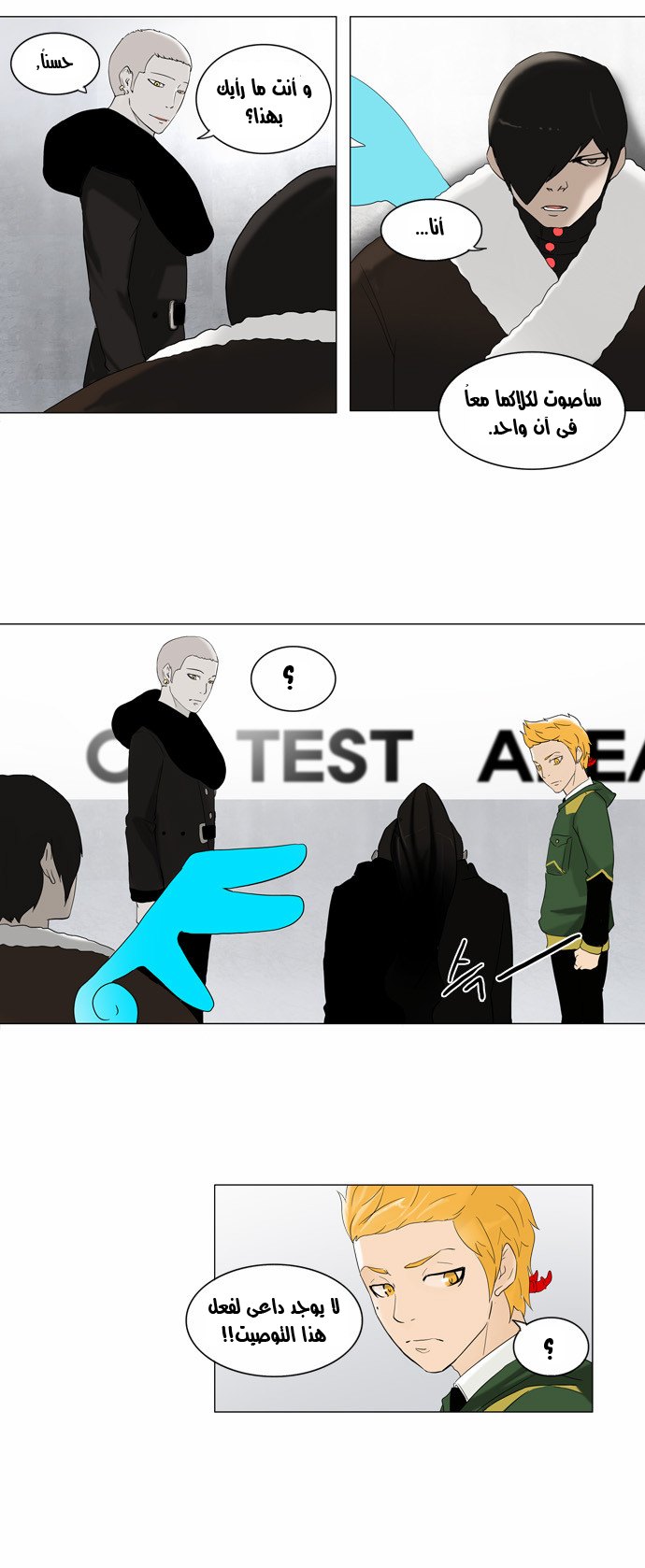 Tower of God 2: Chapter 2 - Page 28