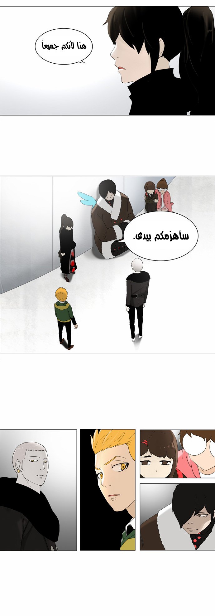 Tower of God 2: Chapter 2 - Page 29