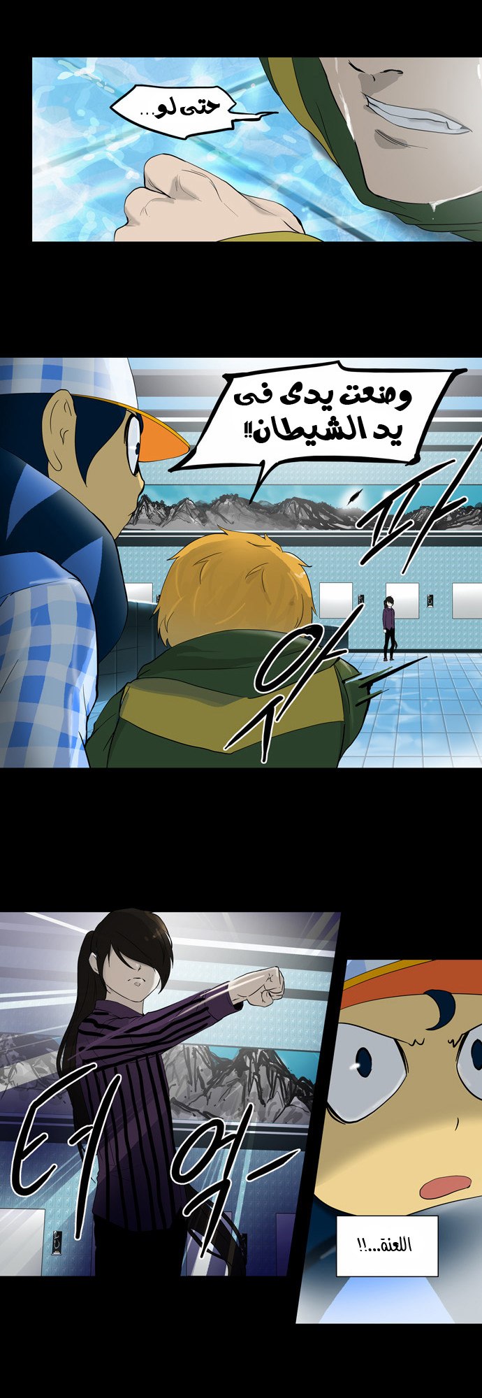 Tower of God 2: Chapter 20 - Page 7