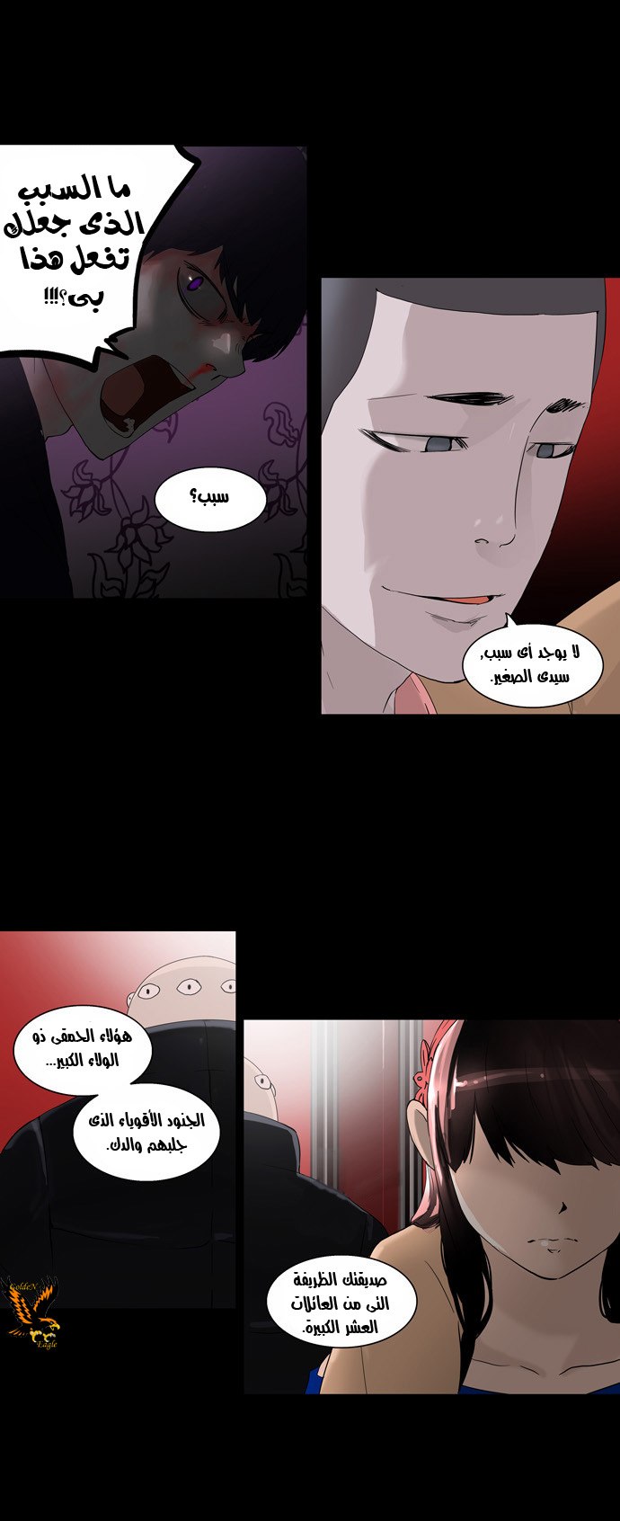 Tower of God 2: Chapter 20 - Page 14