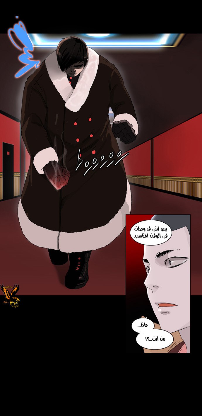 Tower of God 2: Chapter 20 - Page 19