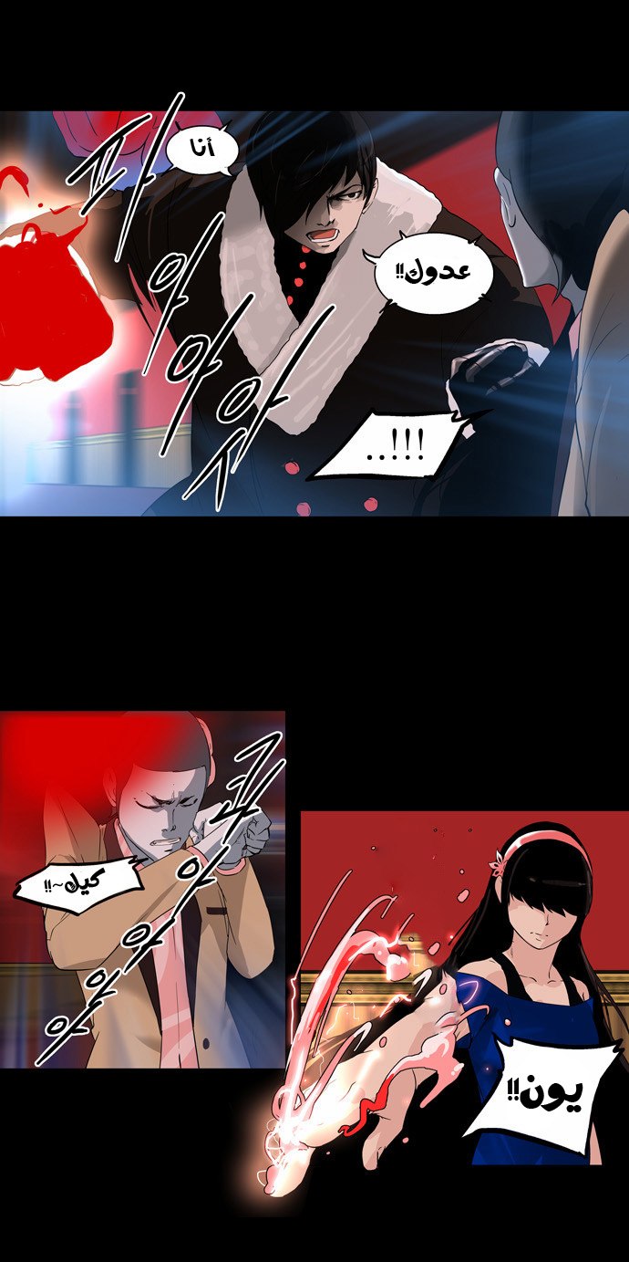 Tower of God 2: Chapter 20 - Page 20