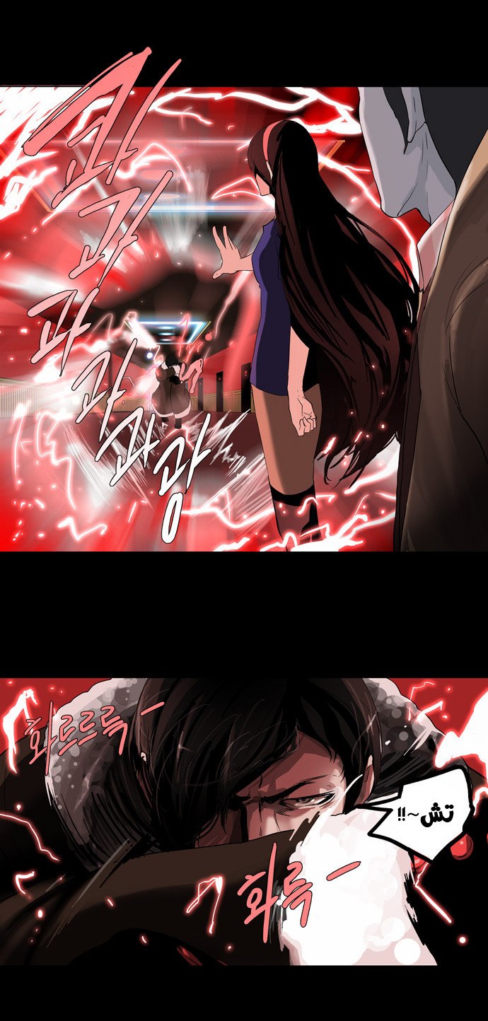 Tower of God 2: Chapter 20 - Page 21