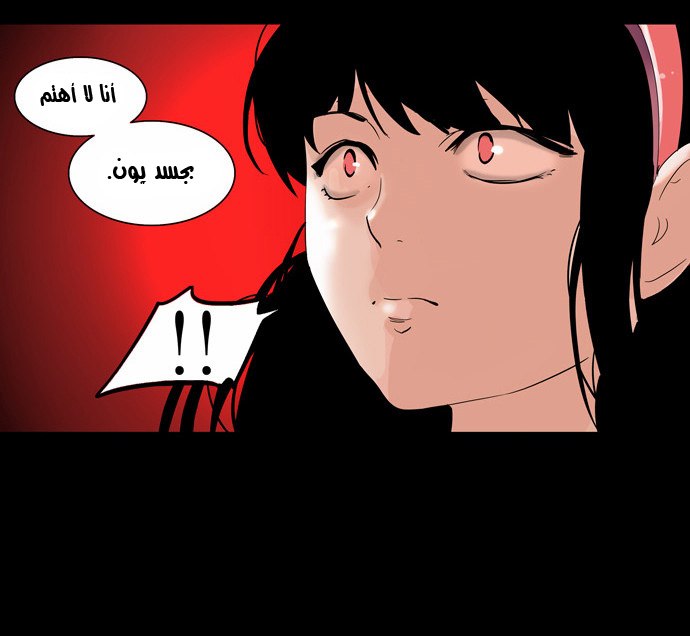 Tower of God 2: Chapter 20 - Page 28