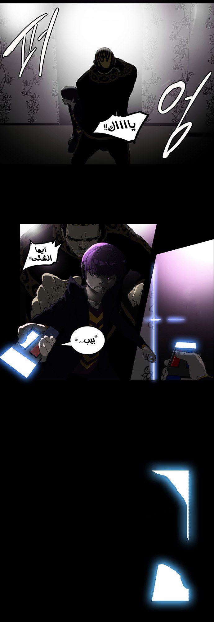 Tower of God 2: Chapter 20 - Page 34