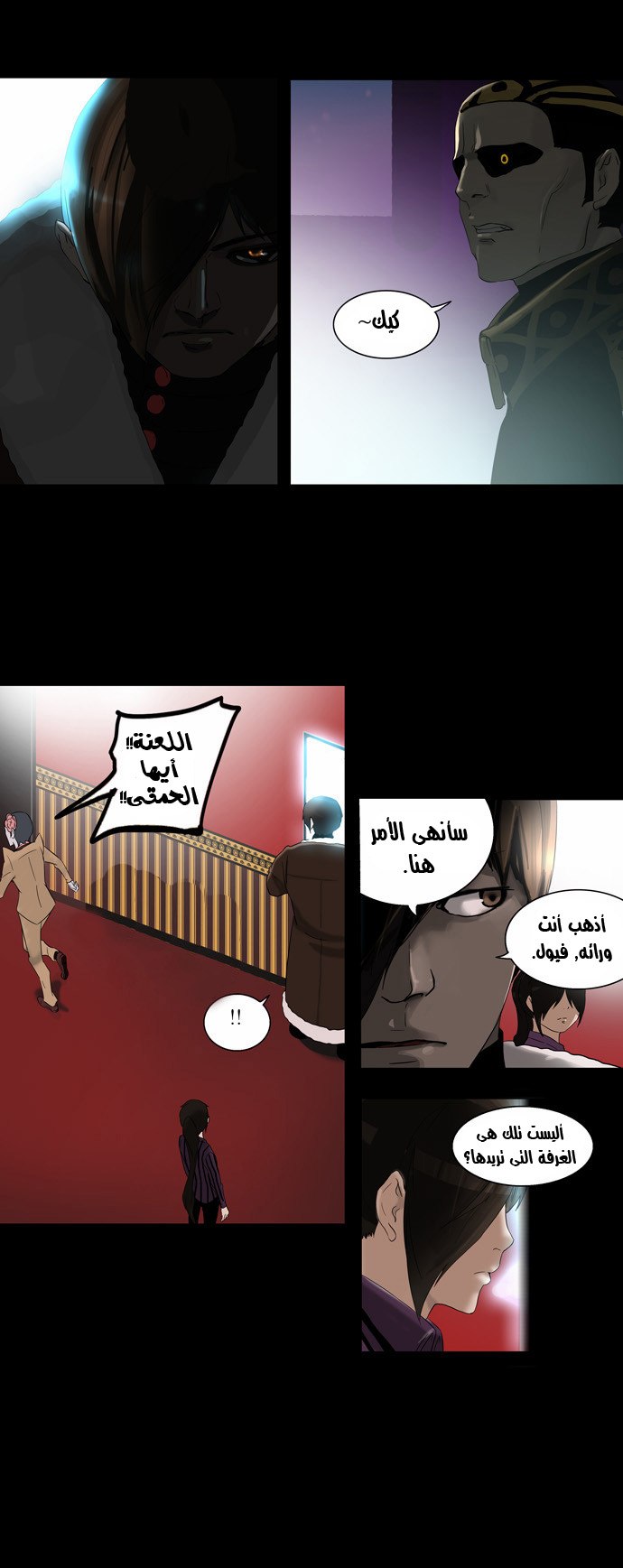 Tower of God 2: Chapter 20 - Page 36