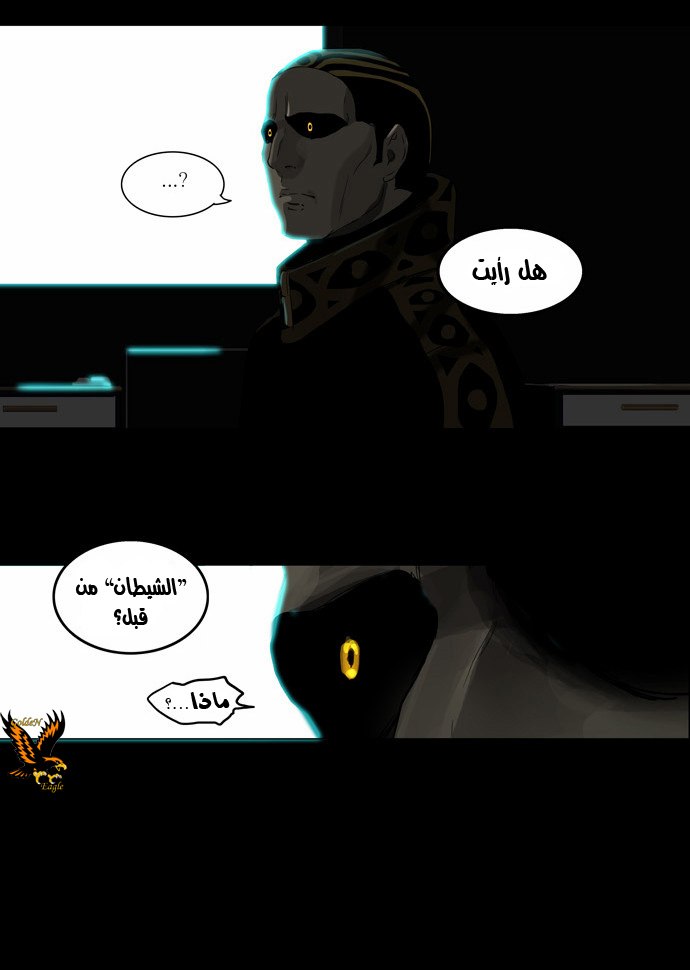 Tower of God 2: Chapter 20 - Page 38