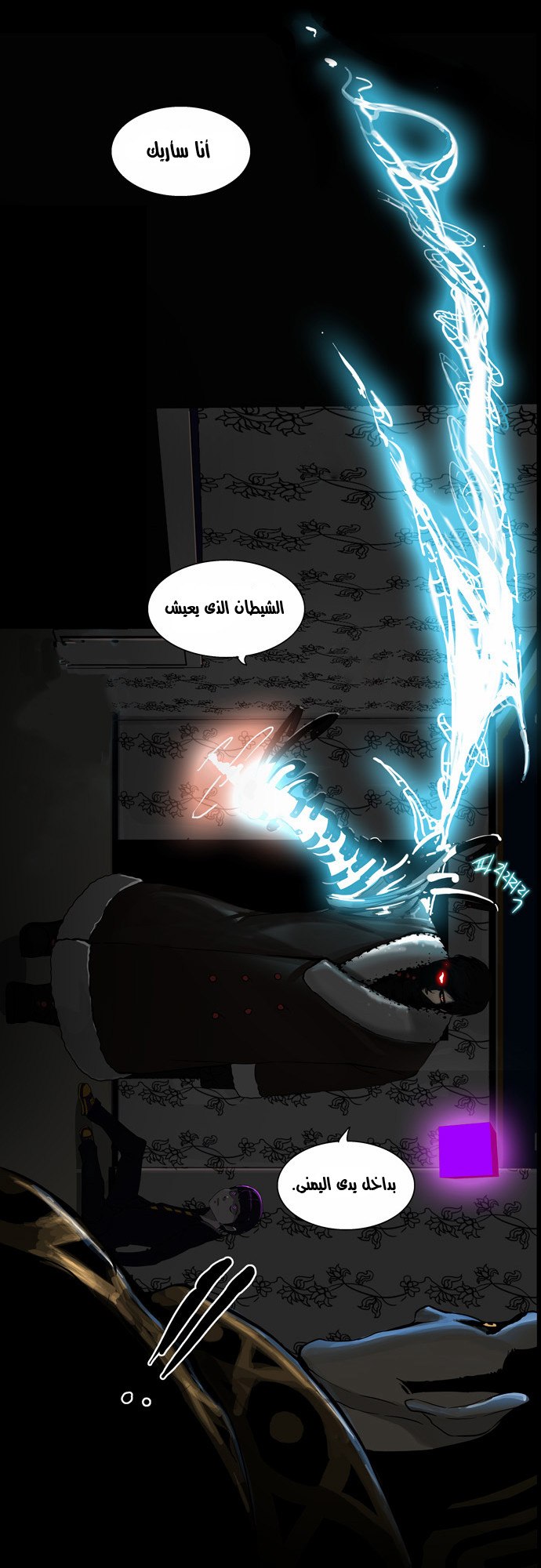 Tower of God 2: Chapter 20 - Page 39