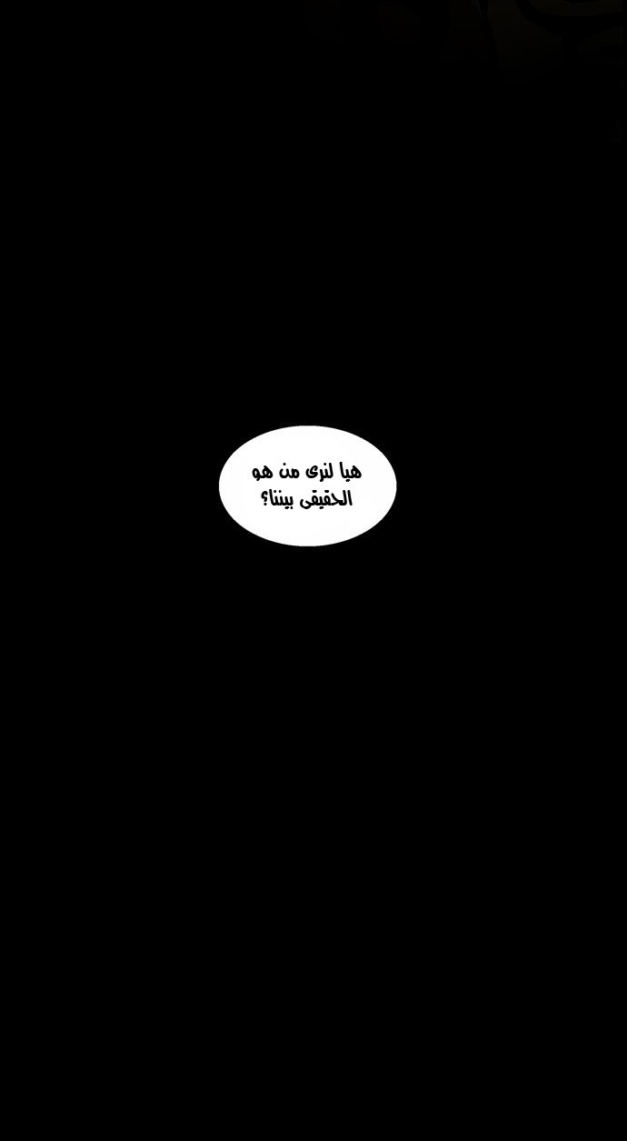 Tower of God 2: Chapter 20 - Page 40