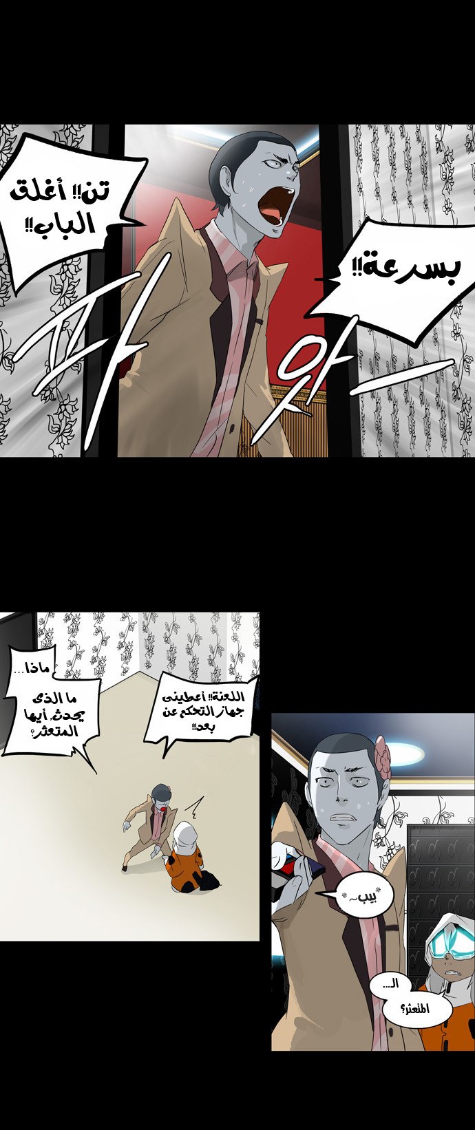 Tower of God 2: Chapter 20 - Page 41