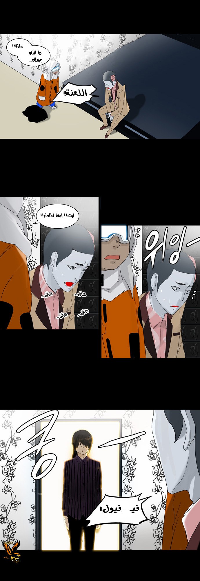 Tower of God 2: Chapter 20 - Page 42