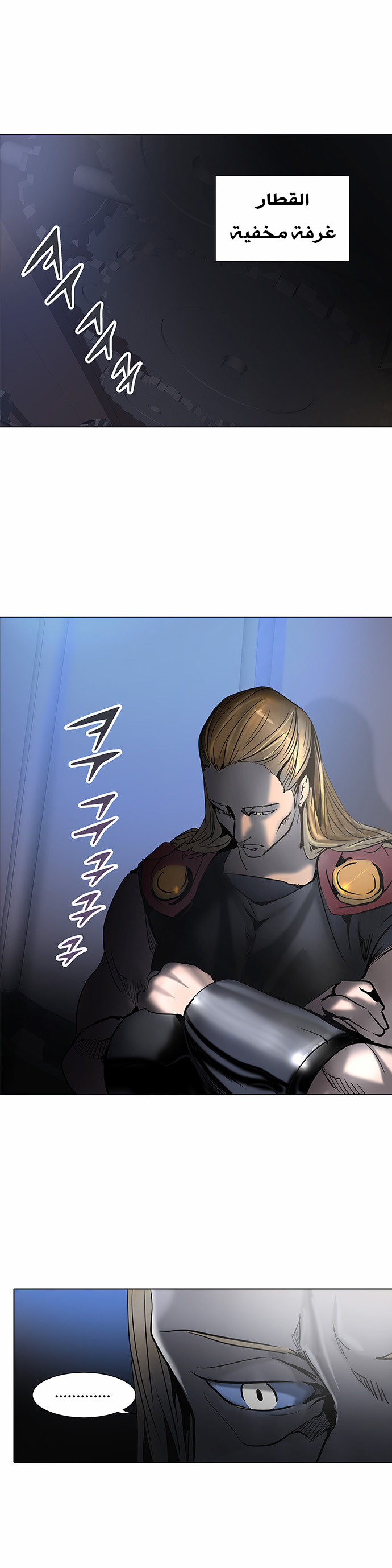 Tower of God 2: Chapter 200 - Page 4