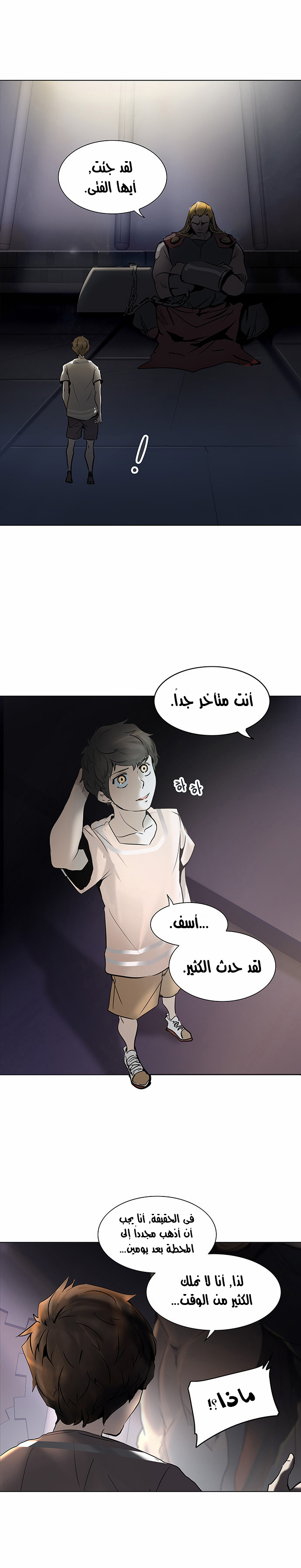 Tower of God 2: Chapter 200 - Page 5