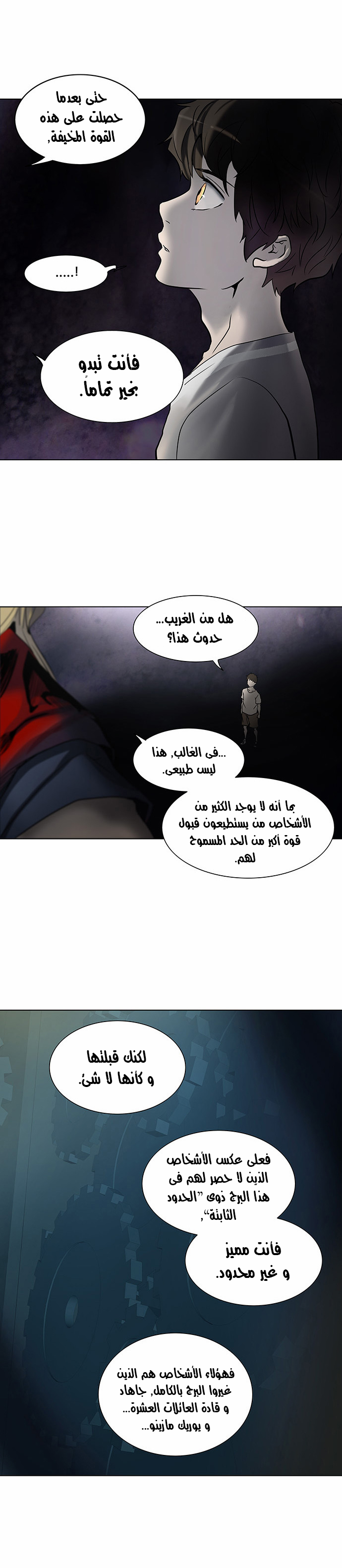 Tower of God 2: Chapter 200 - Page 10
