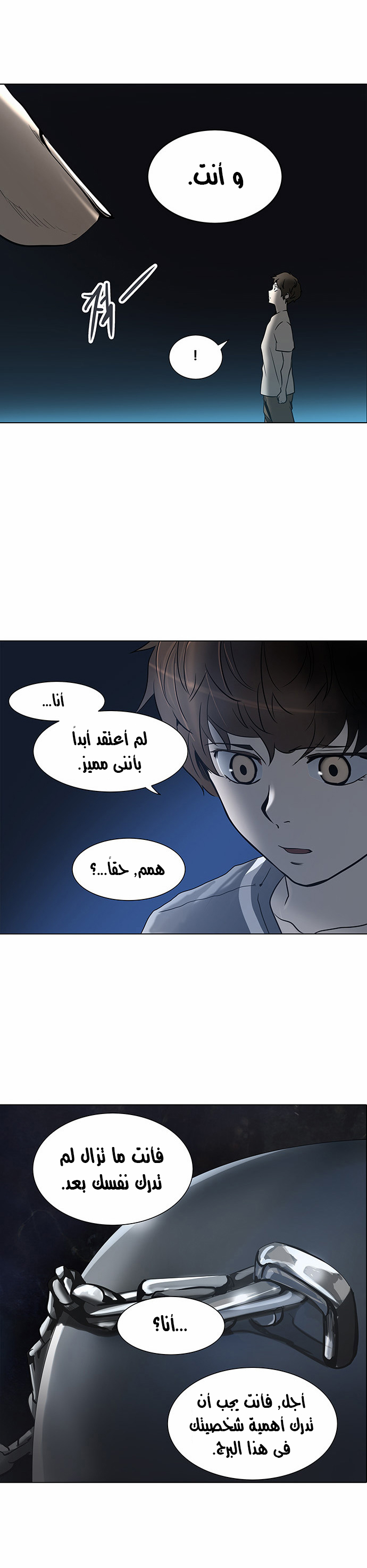 Tower of God 2: Chapter 200 - Page 11