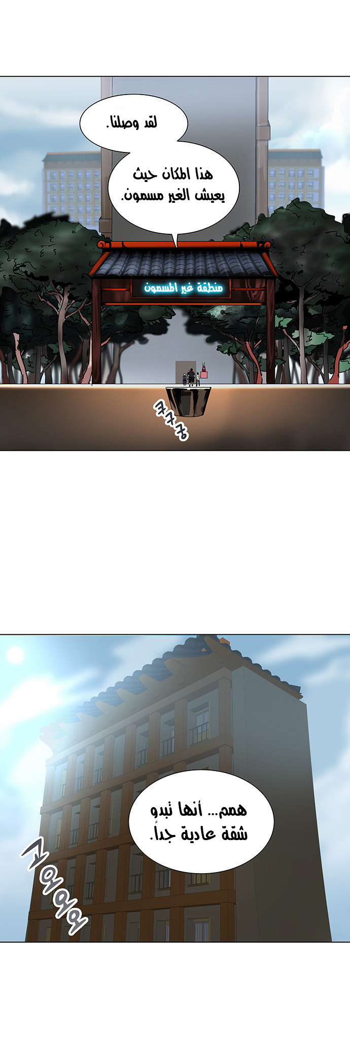Tower of God 2: Chapter 200 - Page 18