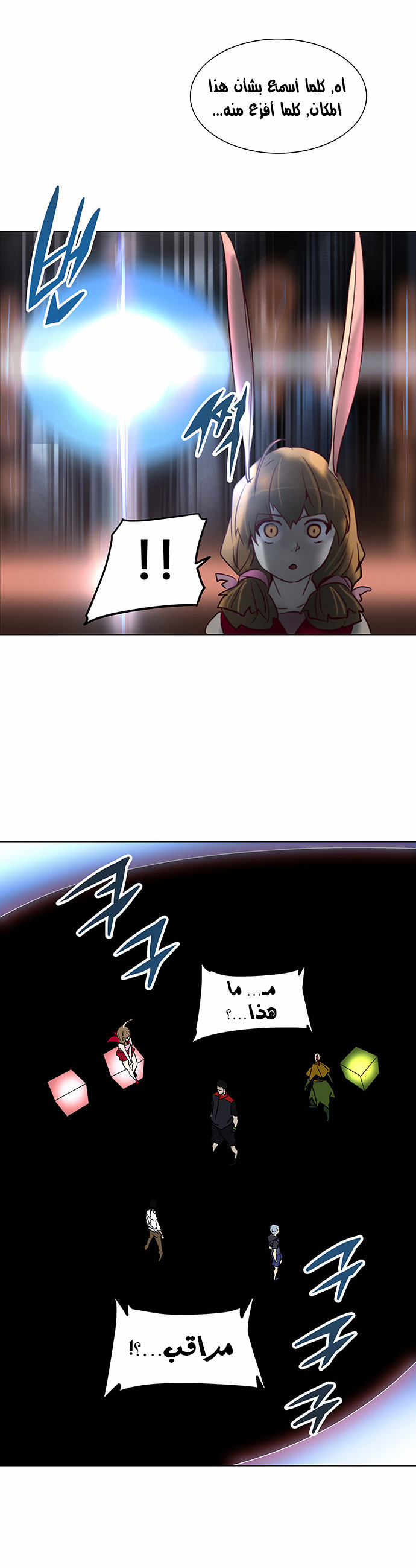 Tower of God 2: Chapter 200 - Page 23