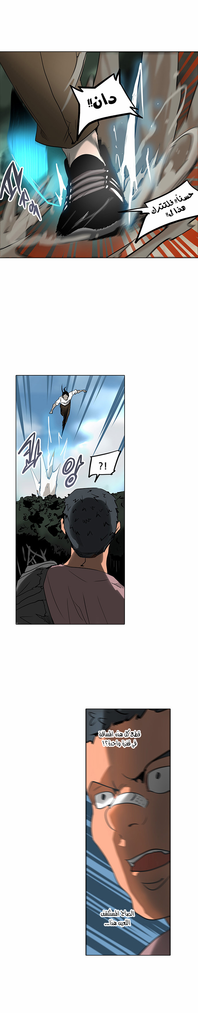Tower of God 2: Chapter 200 - Page 27
