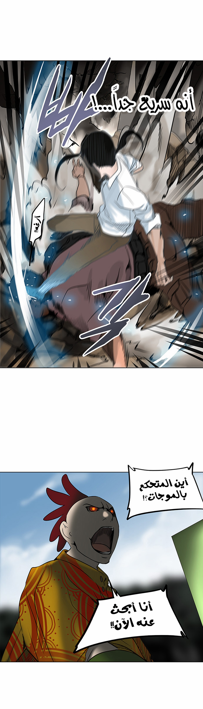 Tower of God 2: Chapter 200 - Page 28
