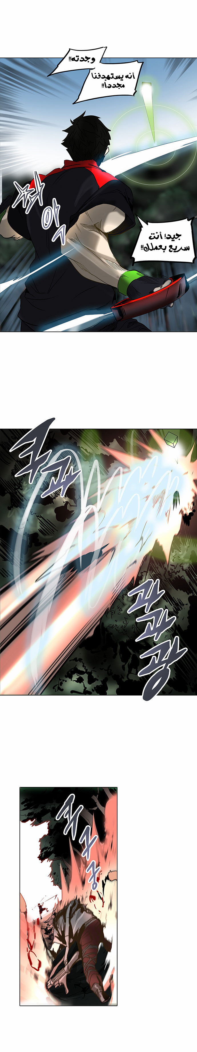 Tower of God 2: Chapter 200 - Page 29