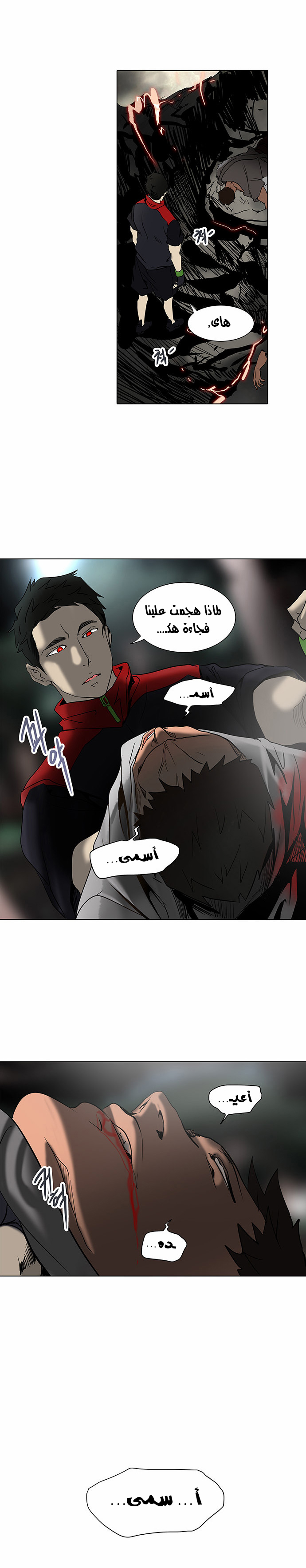 Tower of God 2: Chapter 200 - Page 30