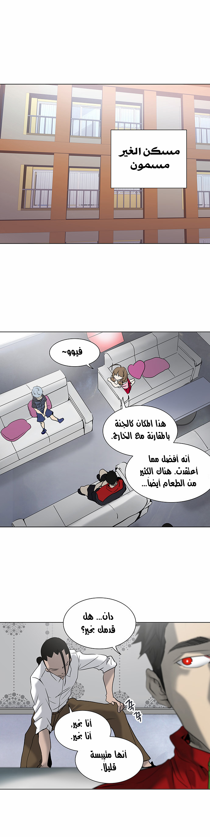 Tower of God 2: Chapter 200 - Page 32